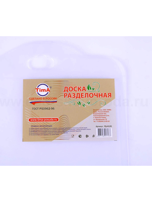 Доска разделочная TIMA из полипропилена 41x26см прозрачная, Россия